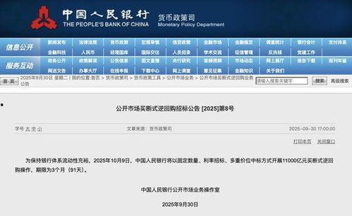 央行新闻爆料,揭秘货币政策调整背后的秘密